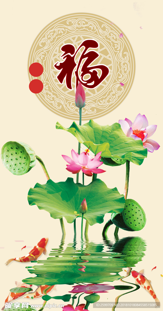 荷花
