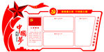 共筑中国梦展板