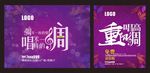 KTV调情唱高调重阳节免费嗨唱