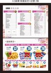 电影院卖品点单价目表饮品套餐