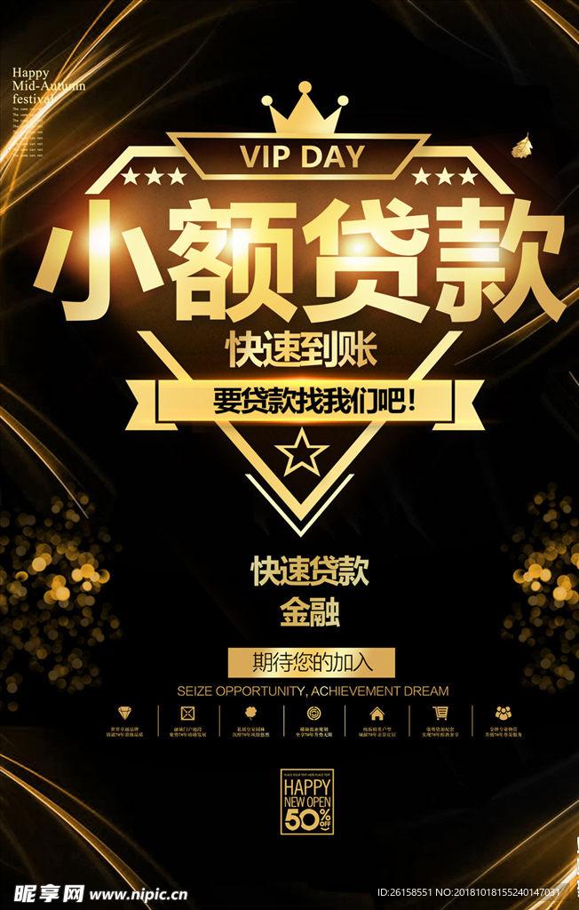 贷款