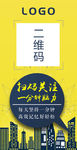 扫码关注