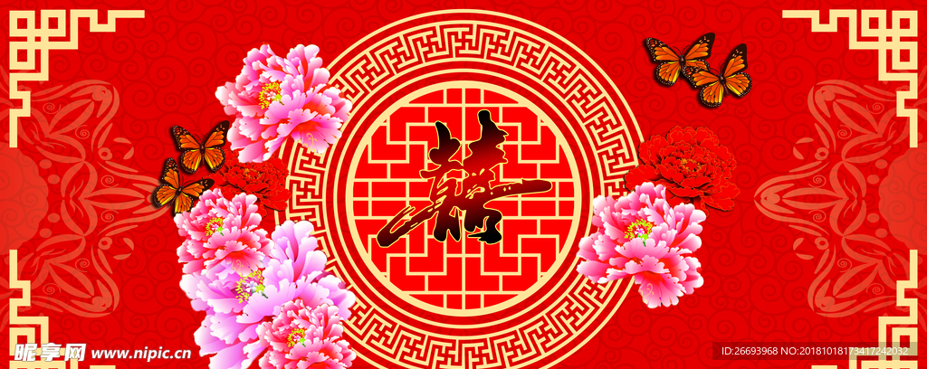 中式婚礼