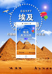 埃及旅游