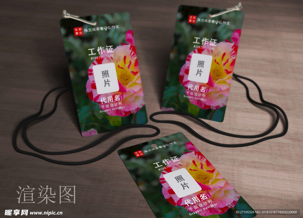 工作证
