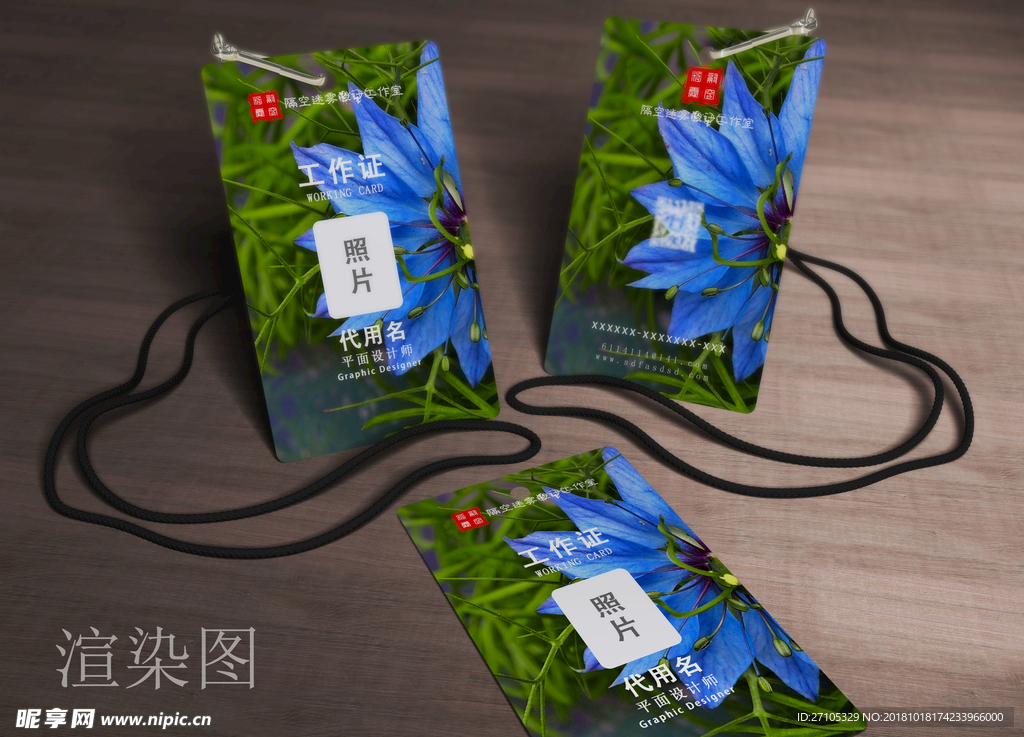 工作证