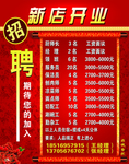 招聘——张生制
