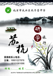 杭州站-张生/少生/张少合制