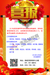 喜报——少生制