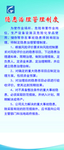 隐患治理——张生制
