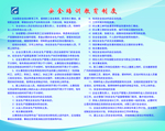 制度——少生制