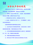 制度——张少制