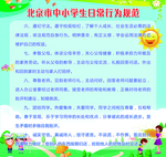 行为规范——少生制
