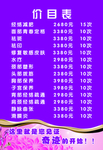 价目表——张少制