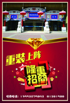 珠宝城—张少制
