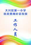 工作证——张生制