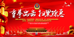 重拳出击