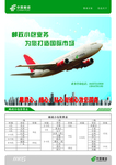 邮储资费表