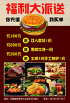 汉堡店宣传单页海报展架