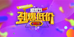 感恩节促销