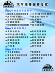 汽车保养