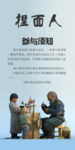 传统手工艺 捏面人
