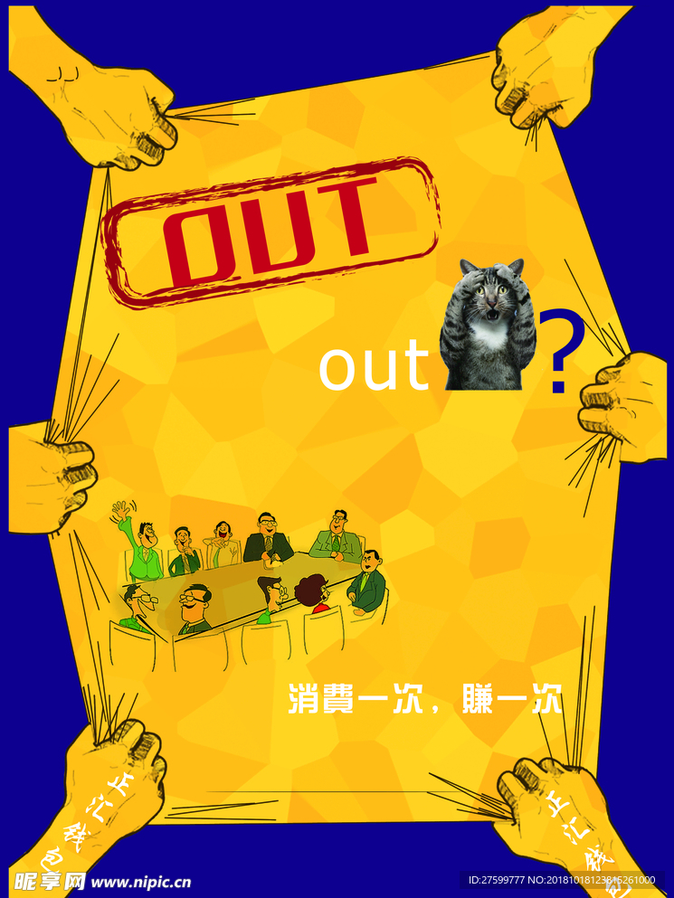 手海报