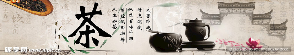 茶