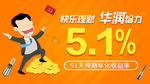 金融信息流banner
