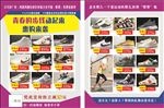 运动产品单页