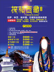 西藏微信广告
