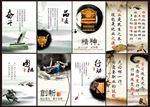 企业展板 公司文化 企业文化