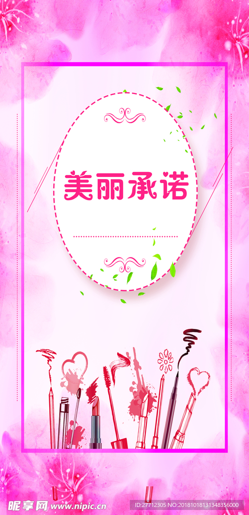 彩妆