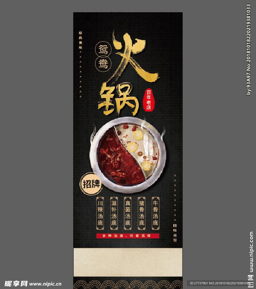 火锅