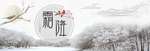 霜降背景