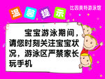 温馨提示