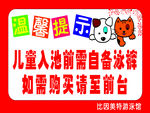 温馨提示