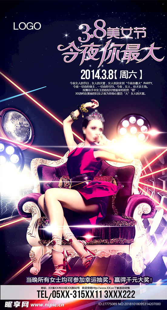 女神节优雅