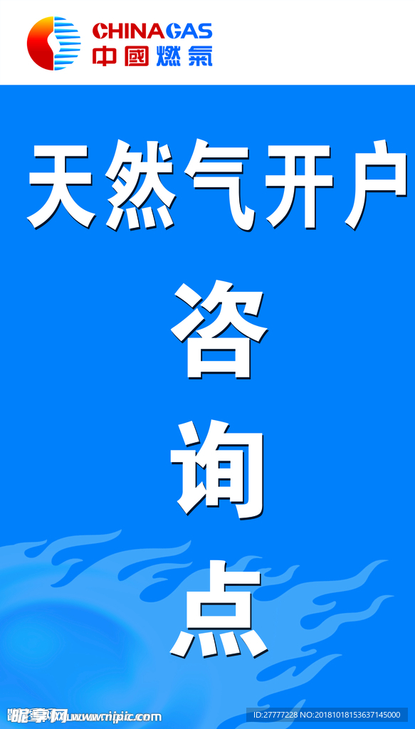 中燃