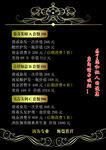 价格表