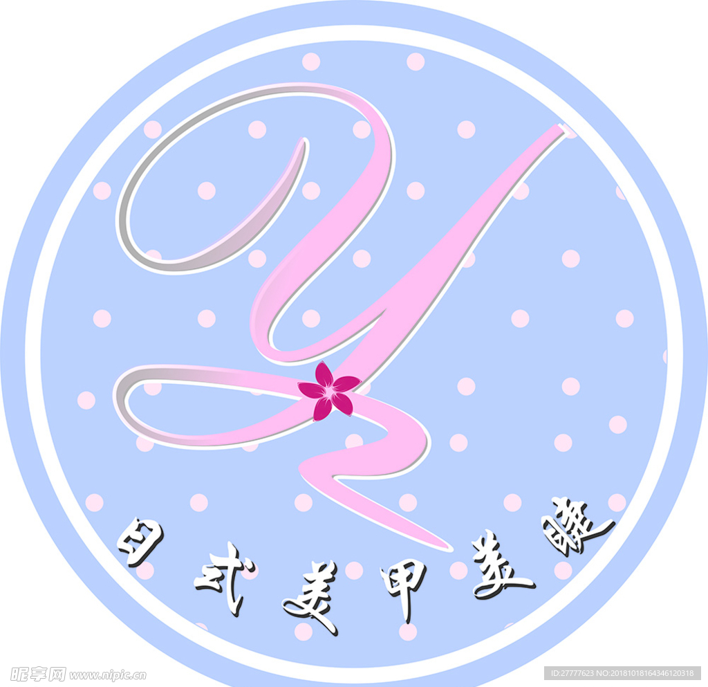 美甲
