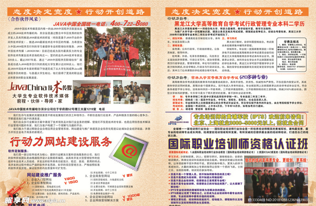公司宣传册