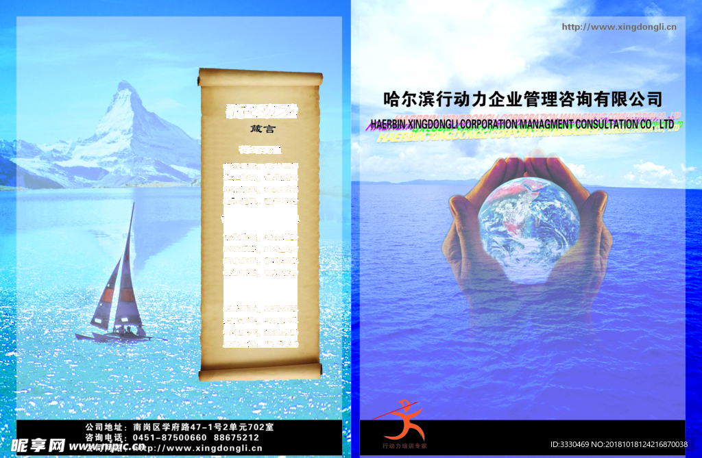 公司宣传册