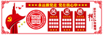 党建文化 廉政文化 学校党建