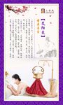 艾灸海报