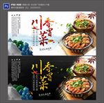 冒菜火锅
