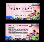 小学捐书慈善活动