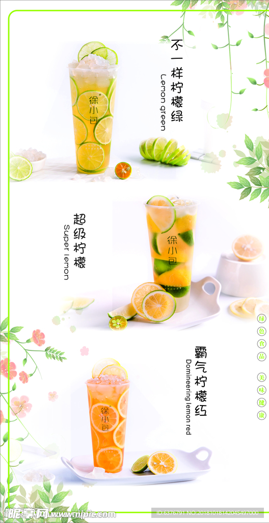 徐小包奶茶果茶