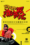 音乐年轻海报