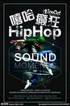 音乐年轻海报